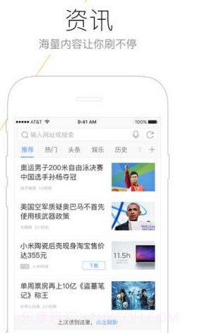 搜狗浏览器资讯版app截图1 搜狗浏览器资讯版app截图1