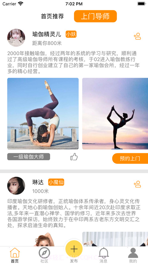 咚咚截图3