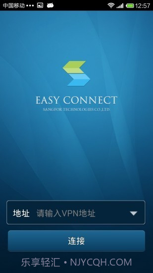 EasyConnect ios版截图1