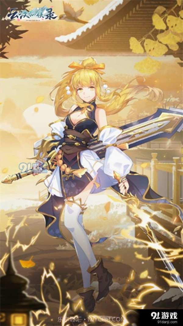 云汉仙侠录截图4