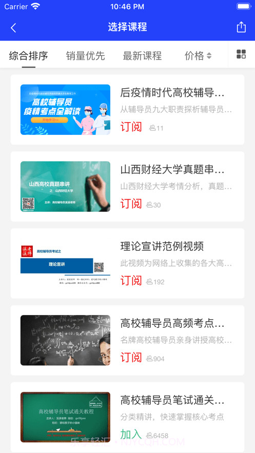 助梦教育最新截图4 助梦教育最新截图4