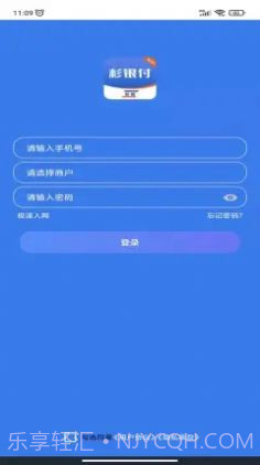 杉银付商户版截图2 杉银付商户版截图2