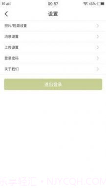 物联保维保截图3 物联保维保截图3