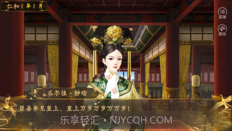 皇帝之大清后宫截图2