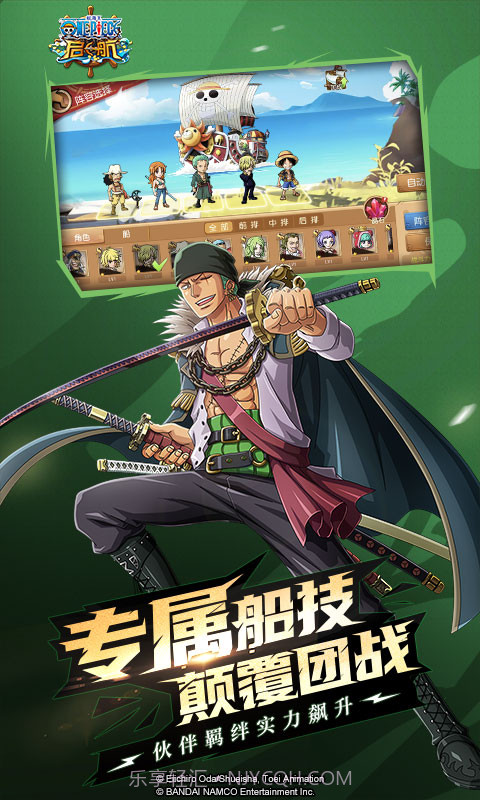 航海王和之国截图4