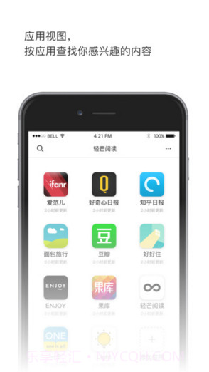 轻芒阅读(原豌豆荚一览)截图1 轻芒阅读(原豌豆荚一览)截图1