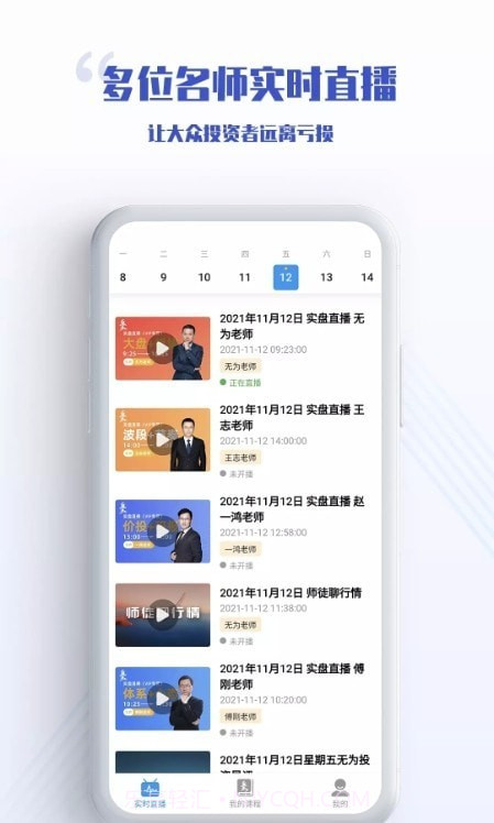 无为学校截图2 无为学校截图2