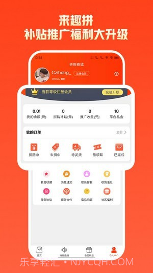 来趣拼截图4 来趣拼截图4