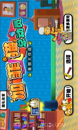 加菲猫宠物医院截图1 加菲猫宠物医院截图1