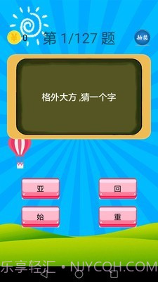 小学语文教育截图3 小学语文教育截图3