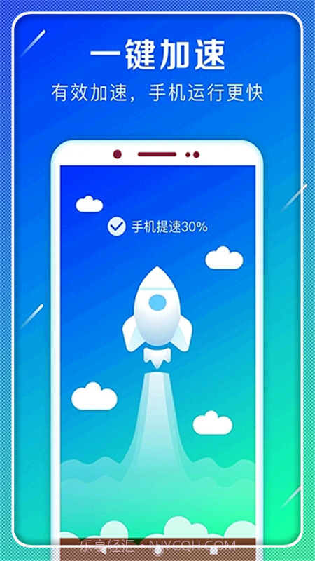 极速清理手机管家截图3