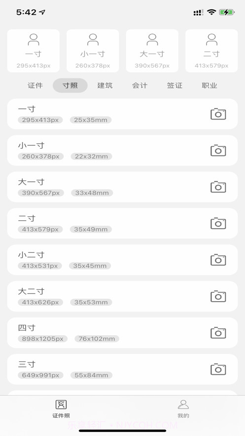 图片工具人截图2 图片工具人截图2