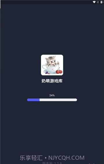 奶萌游戏库截图2