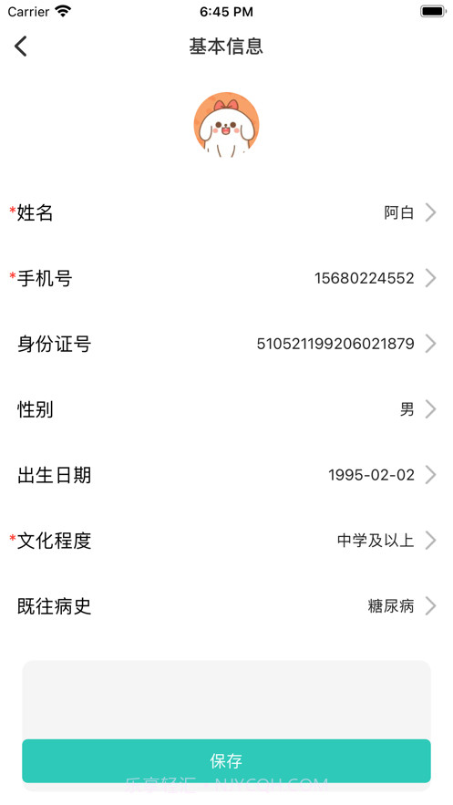 脑健康筛查截图4 脑健康筛查截图4