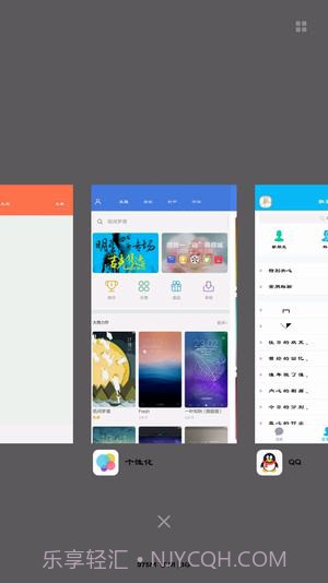状态栏设置ios版截图1 状态栏设置ios版截图1