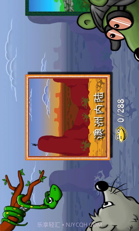 懒蛇(中文版)截图3 懒蛇(中文版)截图3