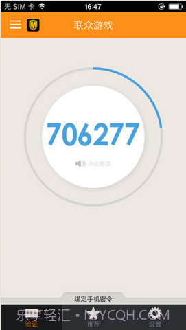 手机密令截图1 手机密令截图1