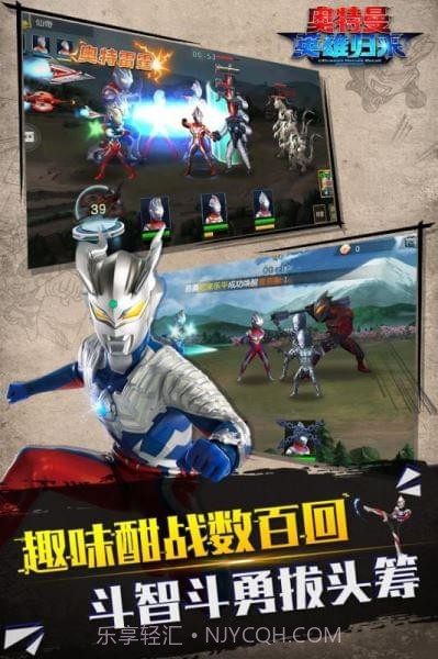 奥特曼英雄归来九游版截图3