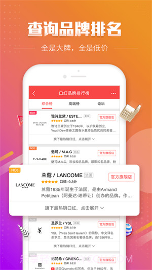 品牌之家截图1 品牌之家截图1