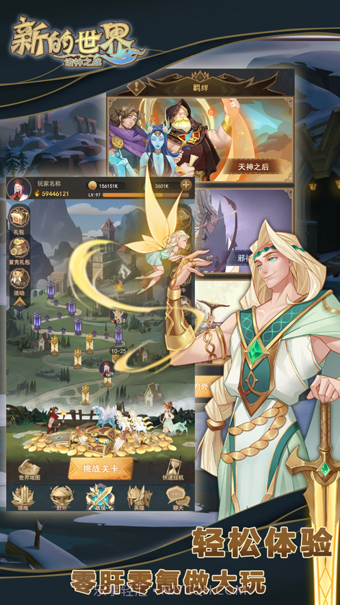 新的世界截图2 新的世界截图2