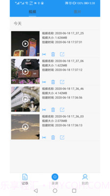 小录屏截图1 小录屏截图1