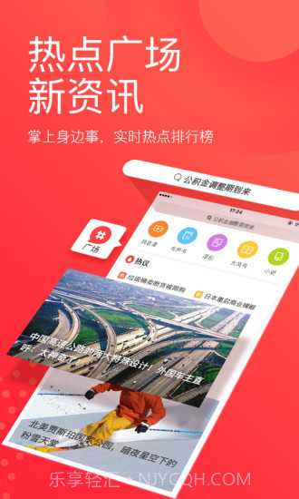 凤凰新闻截图3 凤凰新闻截图3