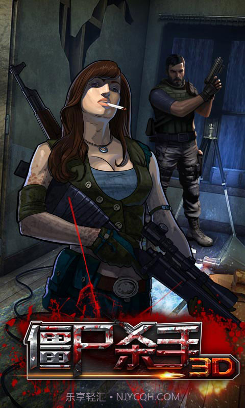 3D僵尸杀手截图2