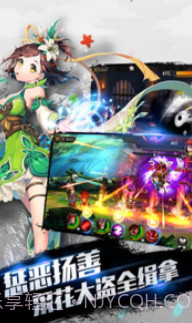 恋战三国截图2 恋战三国截图2