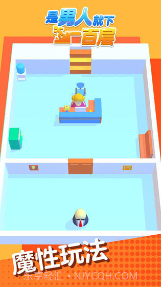 是男人就下一百层截图1 是男人就下一百层截图1