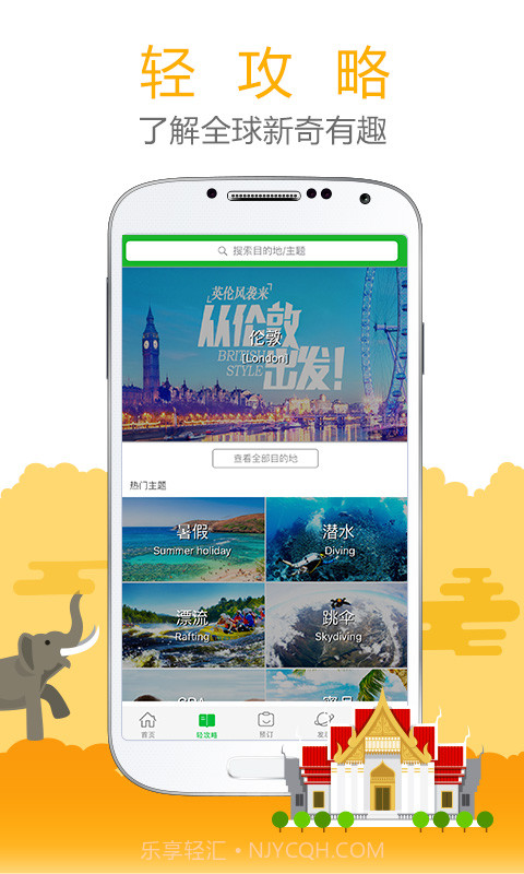 七洲自由行截图4 七洲自由行截图4