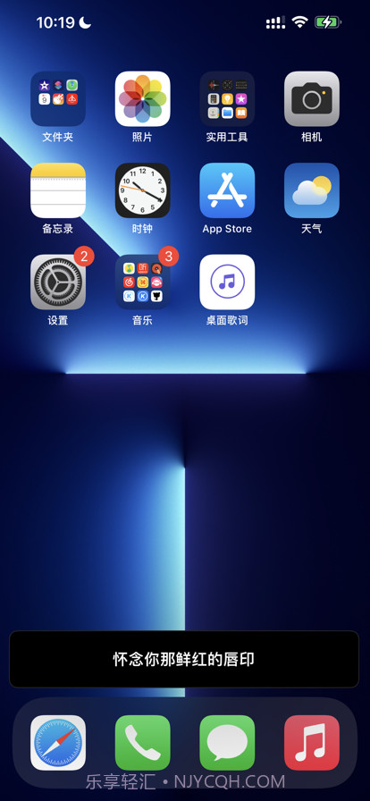 桌面歌词截图4