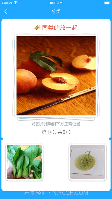 小星宝认知卡片截图6 小星宝认知卡片截图6