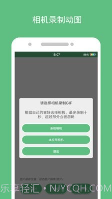 动态图片制作截图2 动态图片制作截图2
