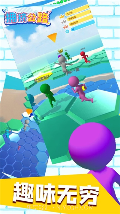 拥挤公路截图4 拥挤公路截图4