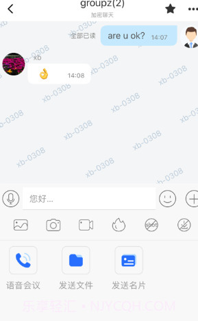 任小聊截图3 任小聊截图3