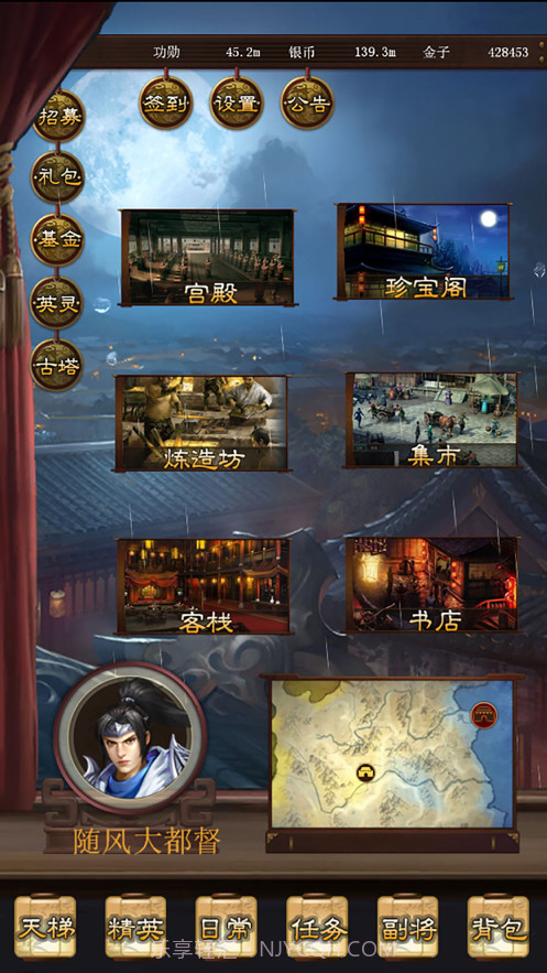 演义三国挂机截图1 演义三国挂机截图1