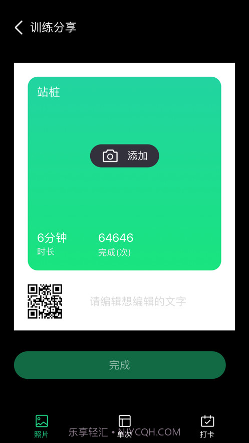 桩者截图6 桩者截图6