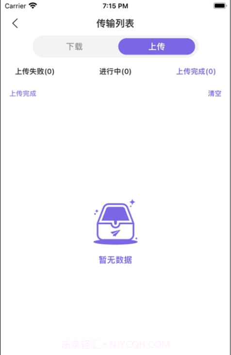 太极云盘截图1 太极云盘截图1