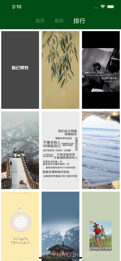 简单壁纸截图3 简单壁纸截图3