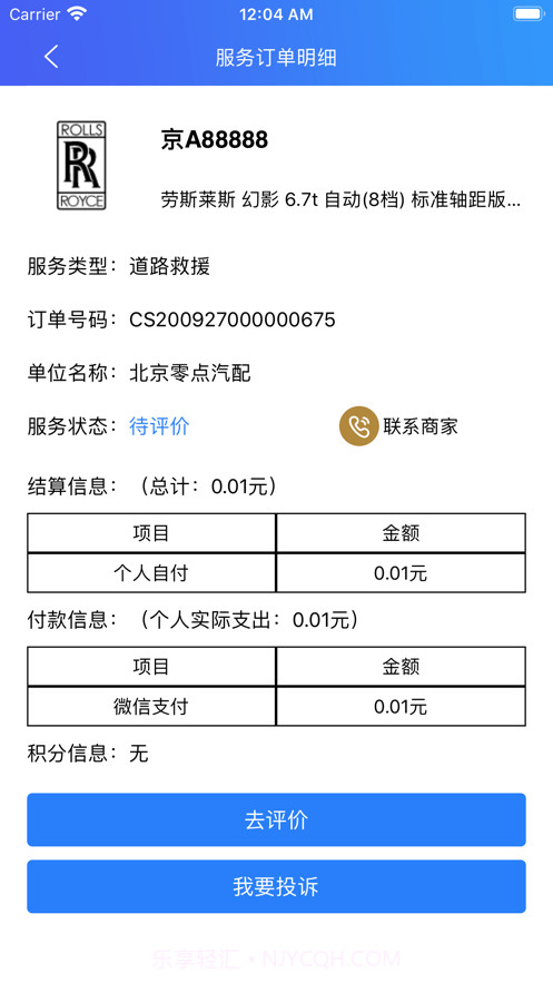 件儿截图3 件儿截图3