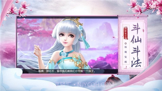 仙影玄尘劫截图1 仙影玄尘劫截图1