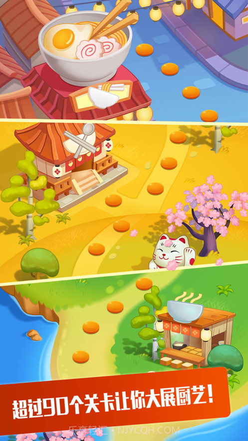 拉面大厨2截图4