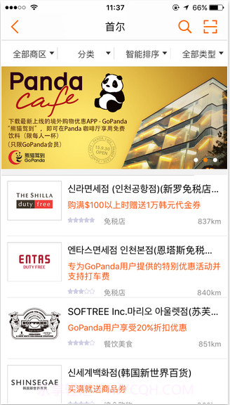 熊猫驾到截图2 熊猫驾到截图2