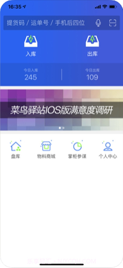 驿站掌柜截图2 驿站掌柜截图2