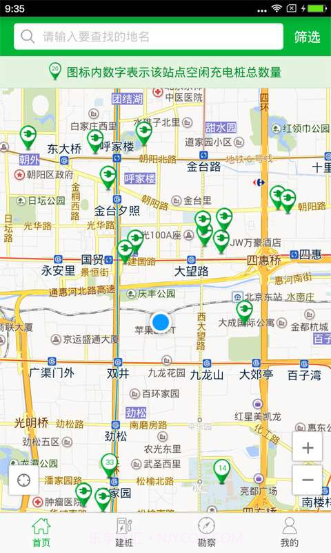 充电桩截图4 充电桩截图4