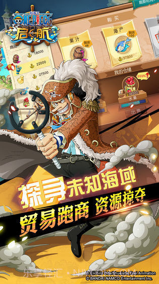 航海王启航ios版截图2 航海王启航ios版截图2