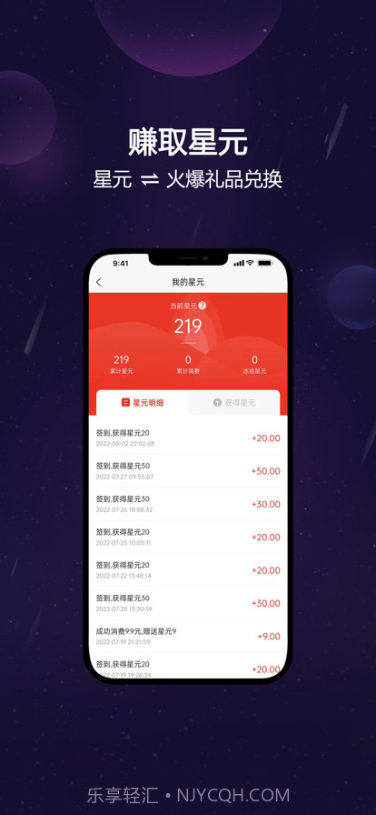 元创星球截图4 元创星球截图4