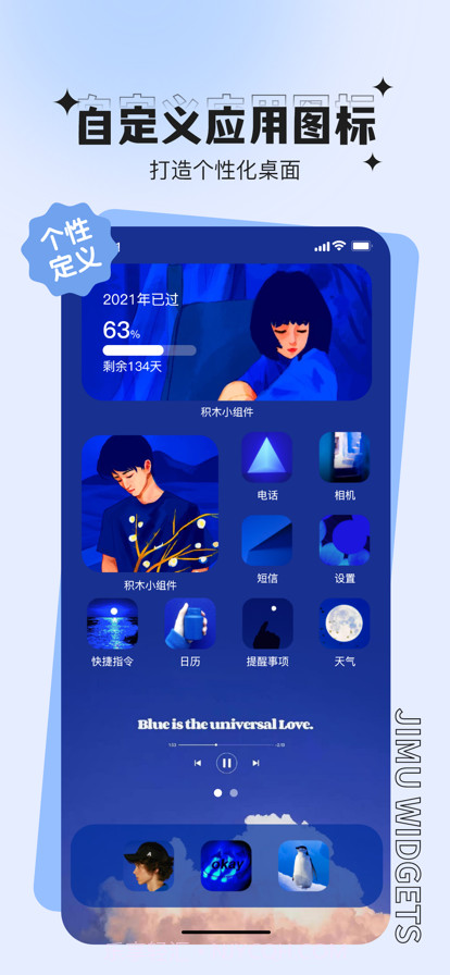 锁屏小组件截图3