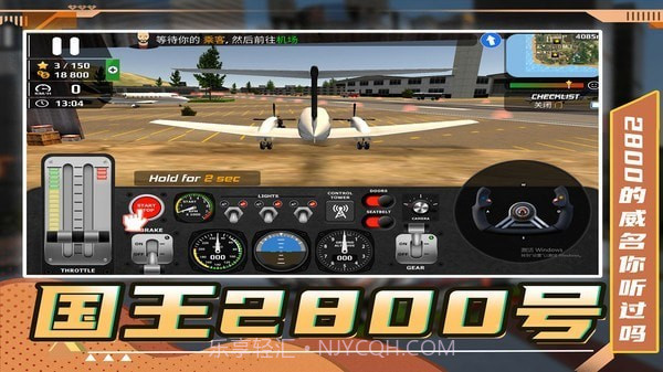 生死飞行模拟器截图1 生死飞行模拟器截图1