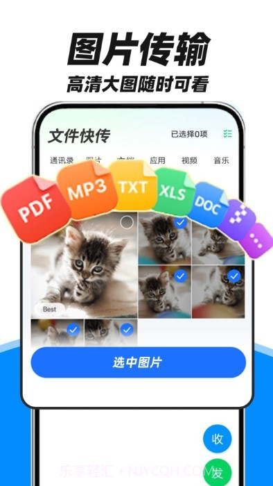 安卓换机克隆截图2 安卓换机克隆截图2
